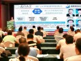 第二届福建省电机产业高质量发展论坛在福安举办