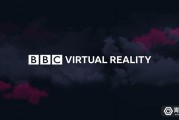 BBC VR工作室VR Hub即将关闭，但VR开发仍继续