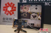 台湾高科技精品在南宁展出 欲拓东盟市场
