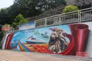 “多彩石狮在路上” 石狮举行文明墙绘原创作品大赛