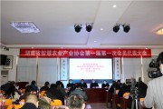 湖南省智慧农业产业协会第一届第一次会员代表大会在美丽的星城长沙成功召开!
