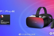 大朋VR发布P1 Pro 4K版，配备XR1芯片